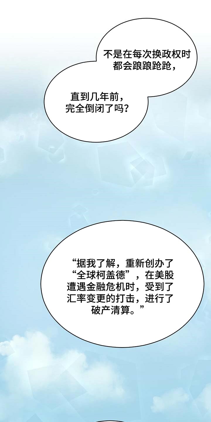 第61章：麻烦8