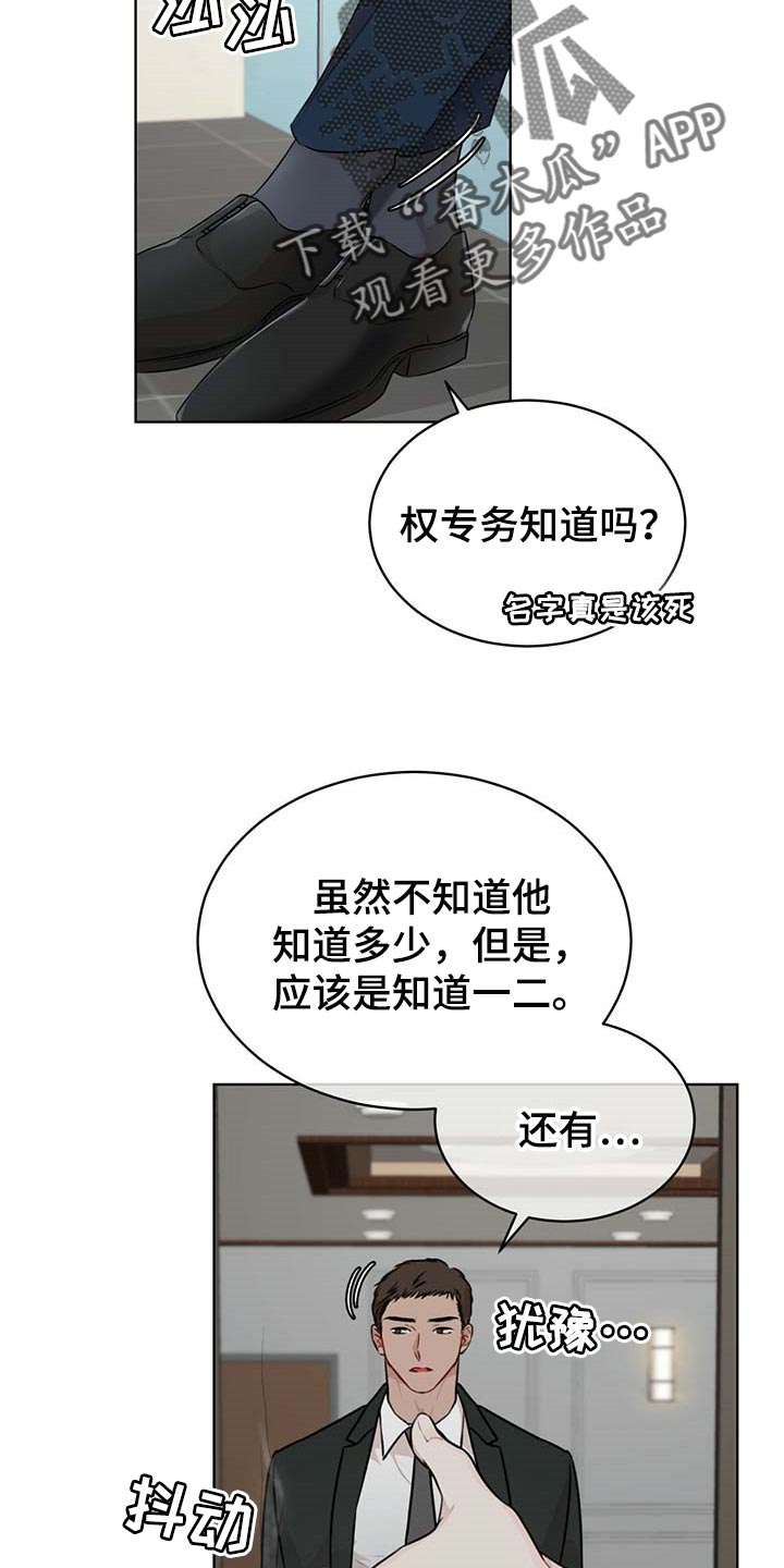 第61章：麻烦13