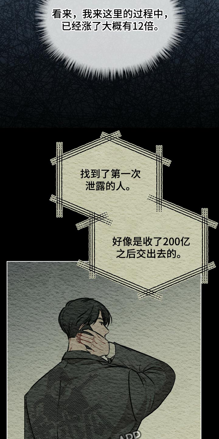 第78章：【第二季】我有个条件10