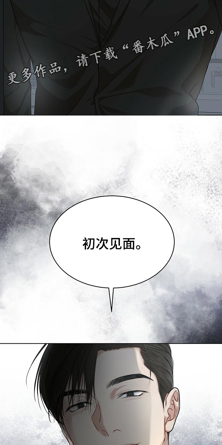 第80章：【第二季】不速之客30