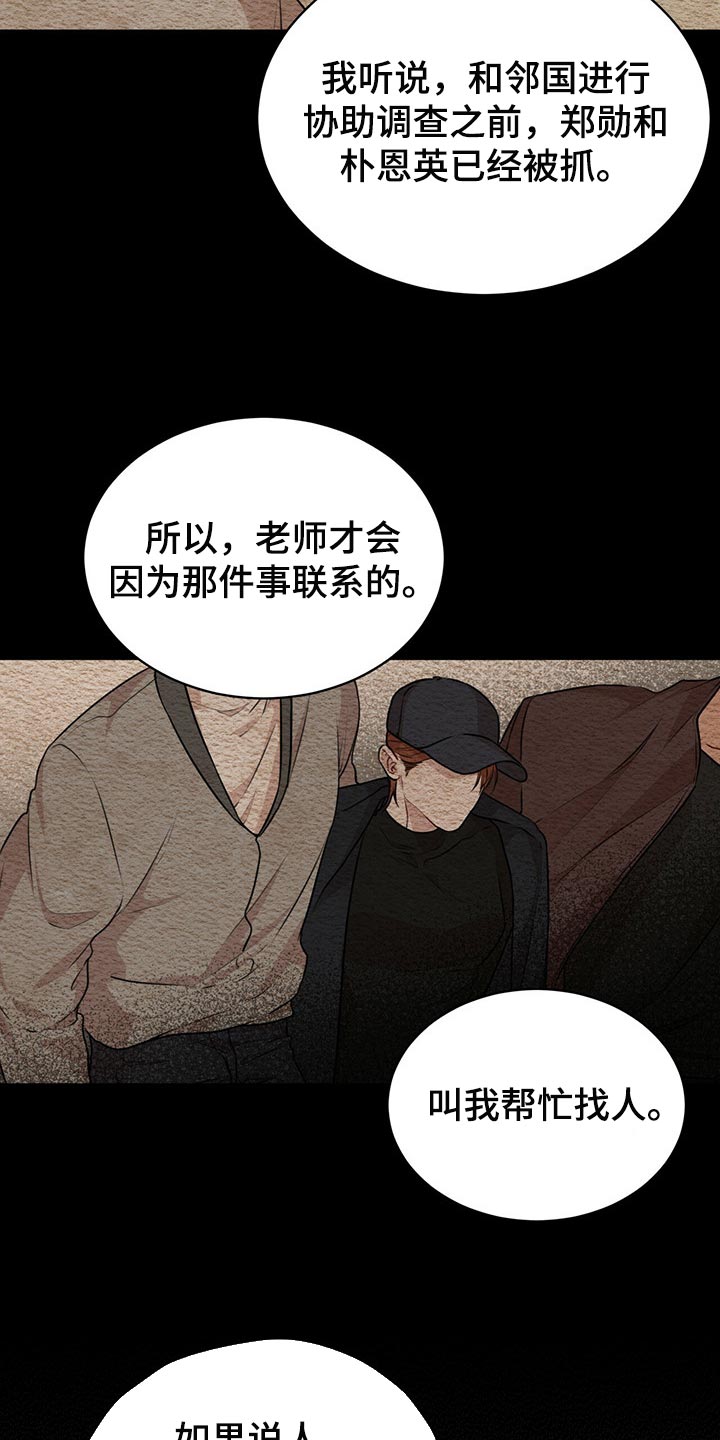 第67章：我还会安全吗？7