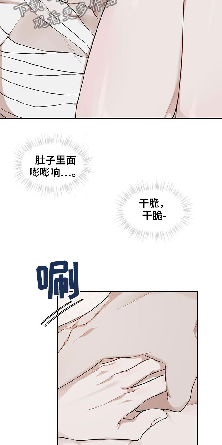 第117章：【第二季】你在想什么18