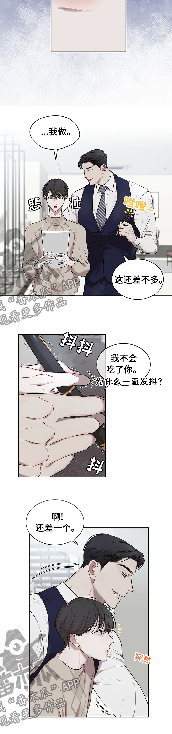 第36章：我会努力6