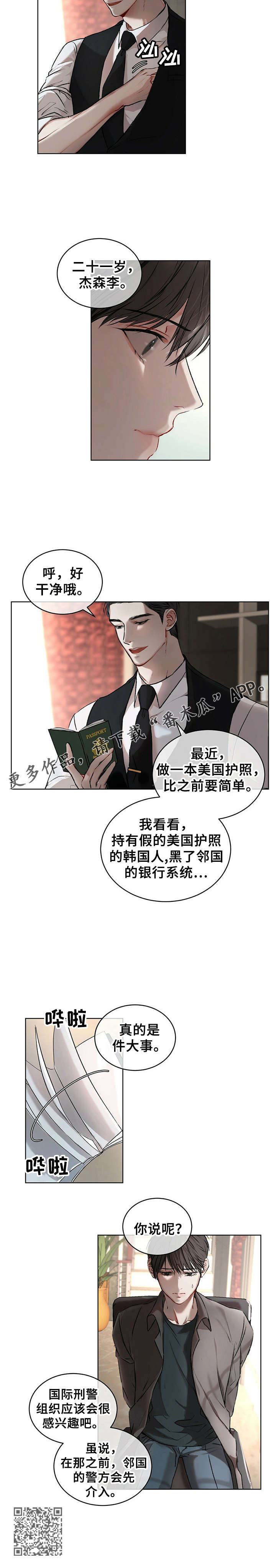 第10章：帮忙3