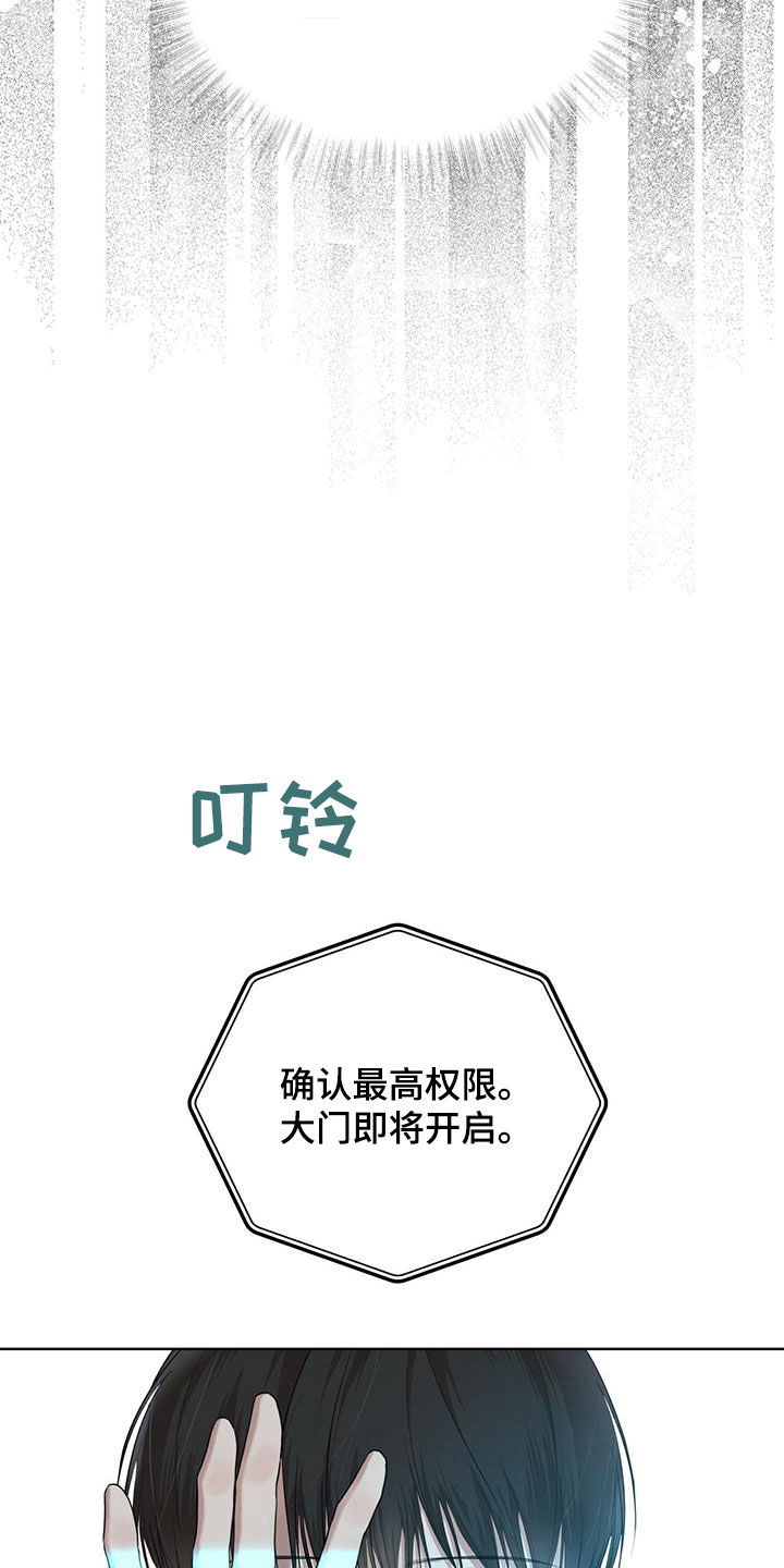 第97章：【第二季】找到了23
