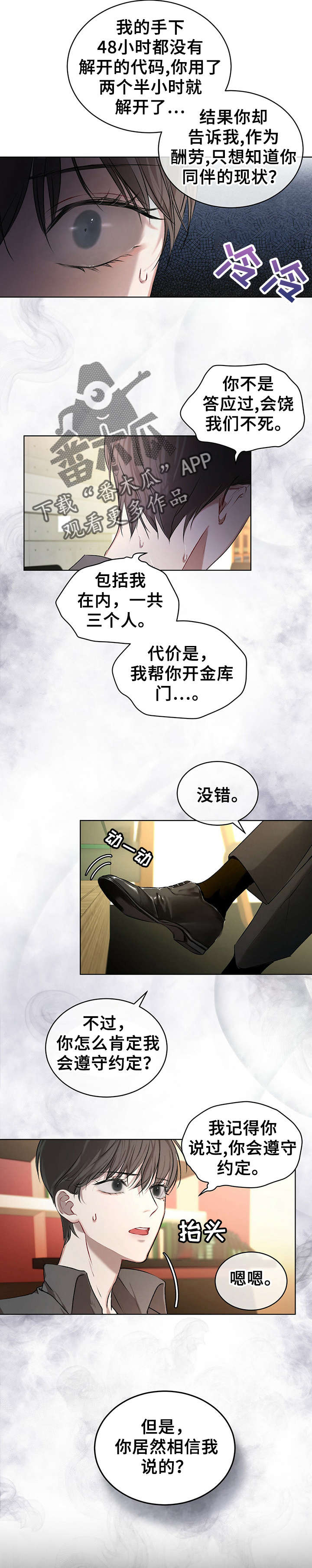 第13章：交易3