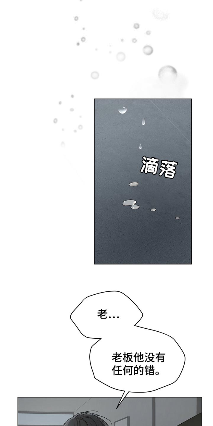 第82章：【第二季】相信机器5