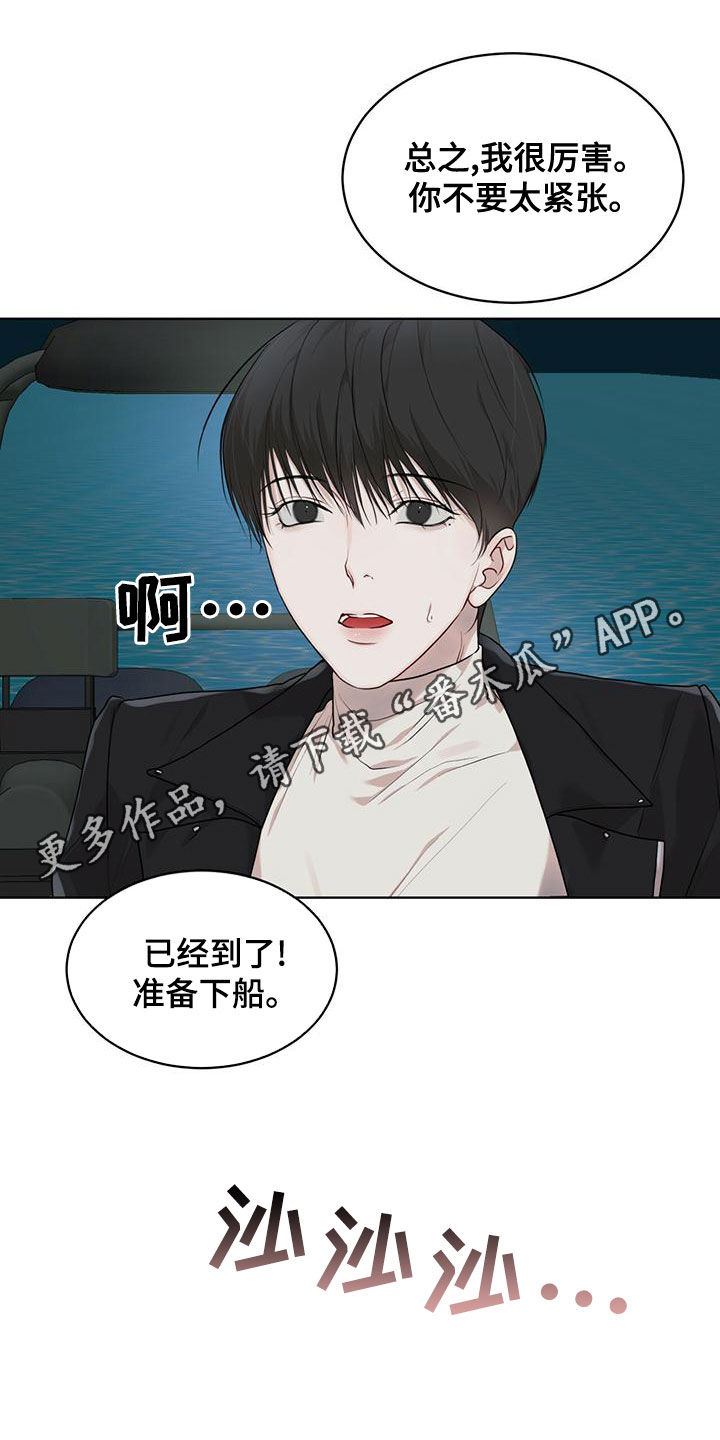第94章：【第二季】追过去了0