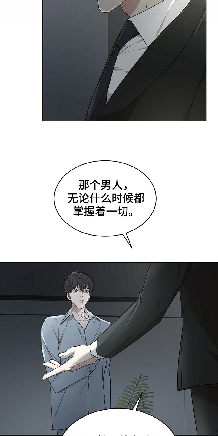 第82章：【第二季】相信机器8