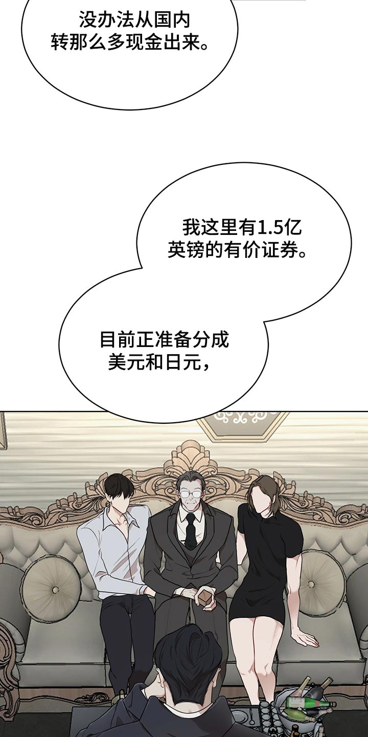 第79章：【第二季】限制时间2