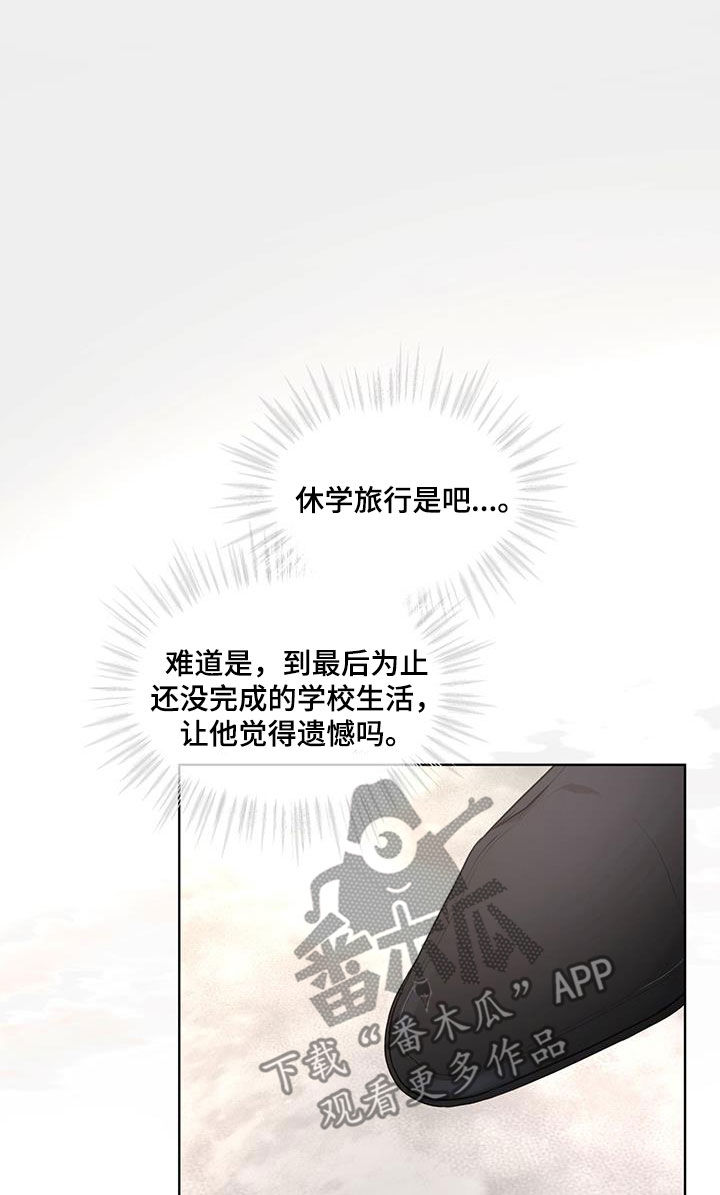 第125章：【番外】旅行27