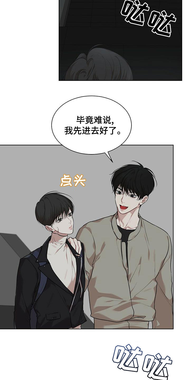 第95章：【第二季】撬门21