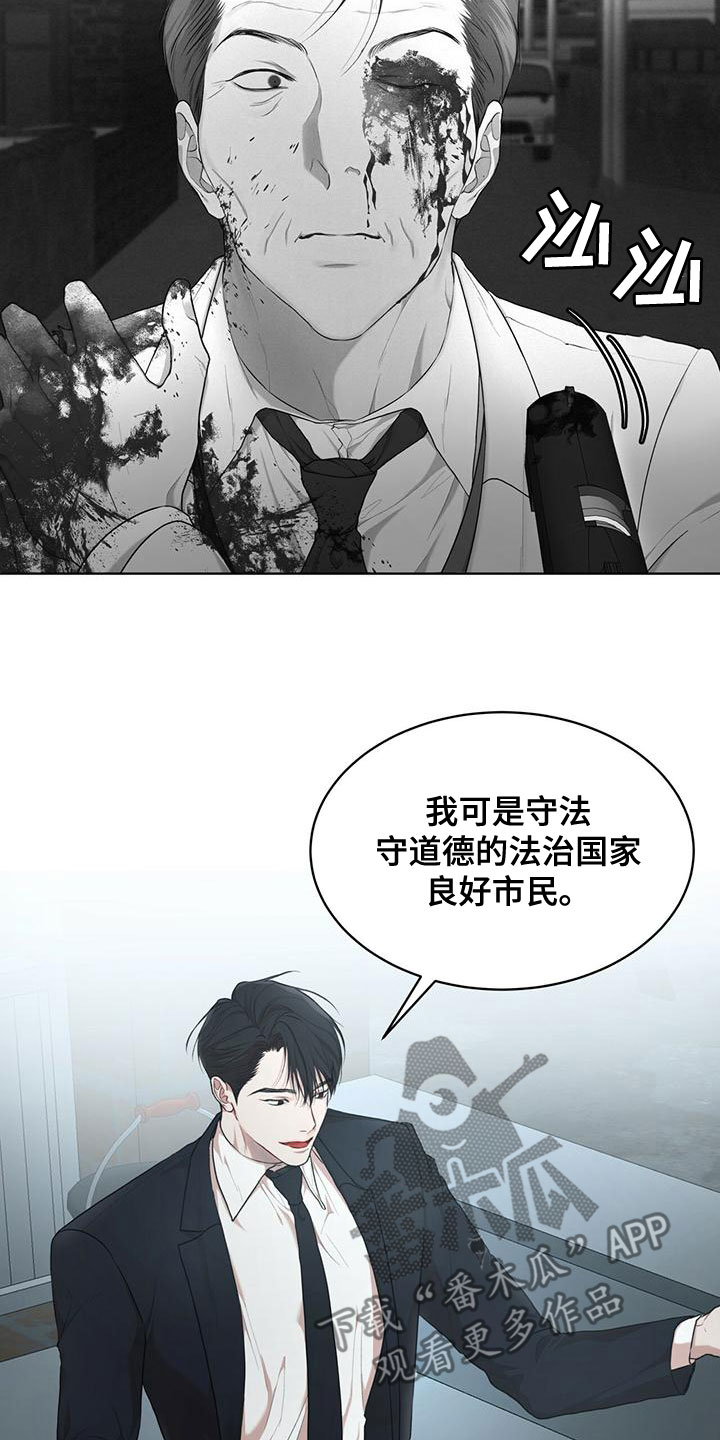 第103章：【第二季】失误6