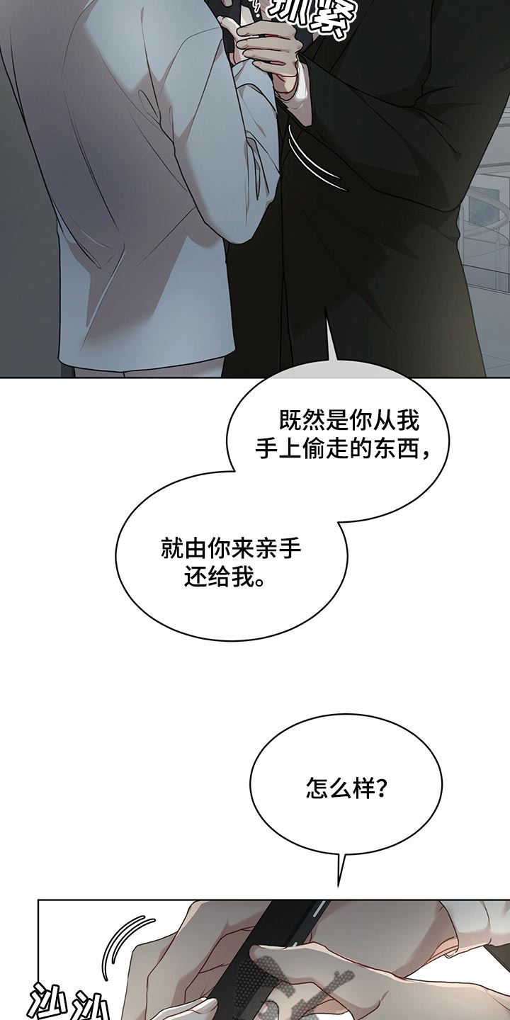 第82章：【第二季】相信机器22