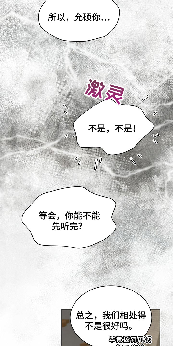 第67章：我还会安全吗？12