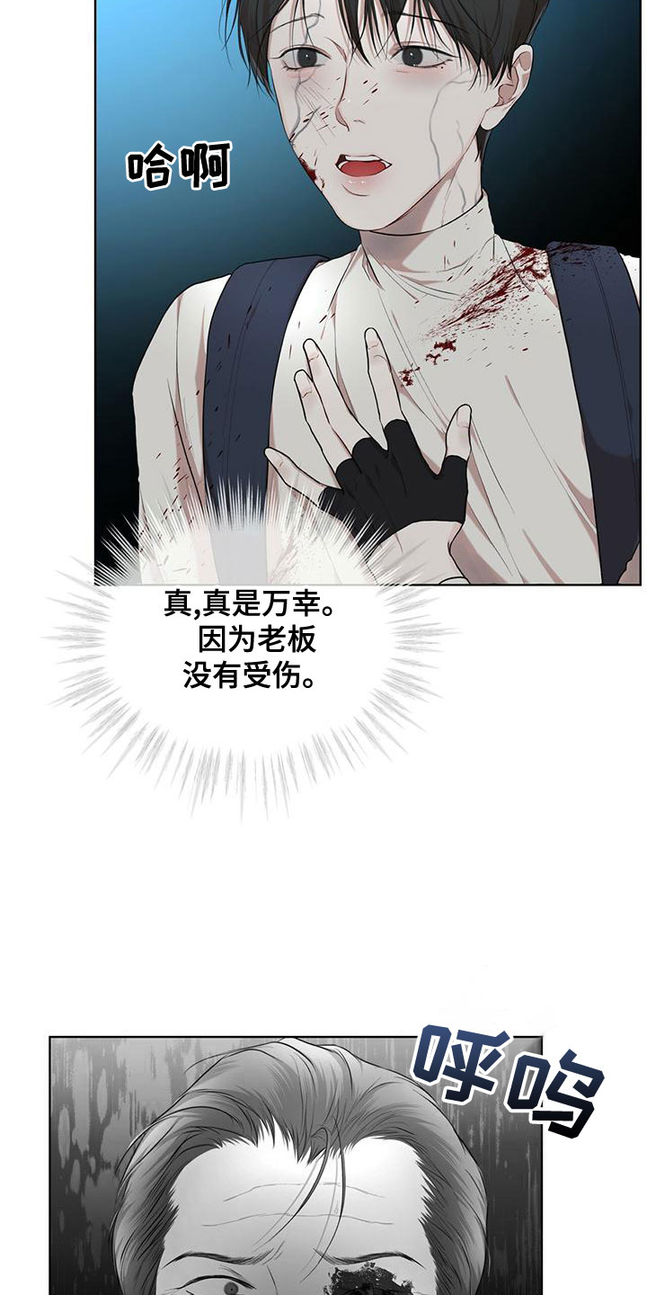第103章：【第二季】失误2