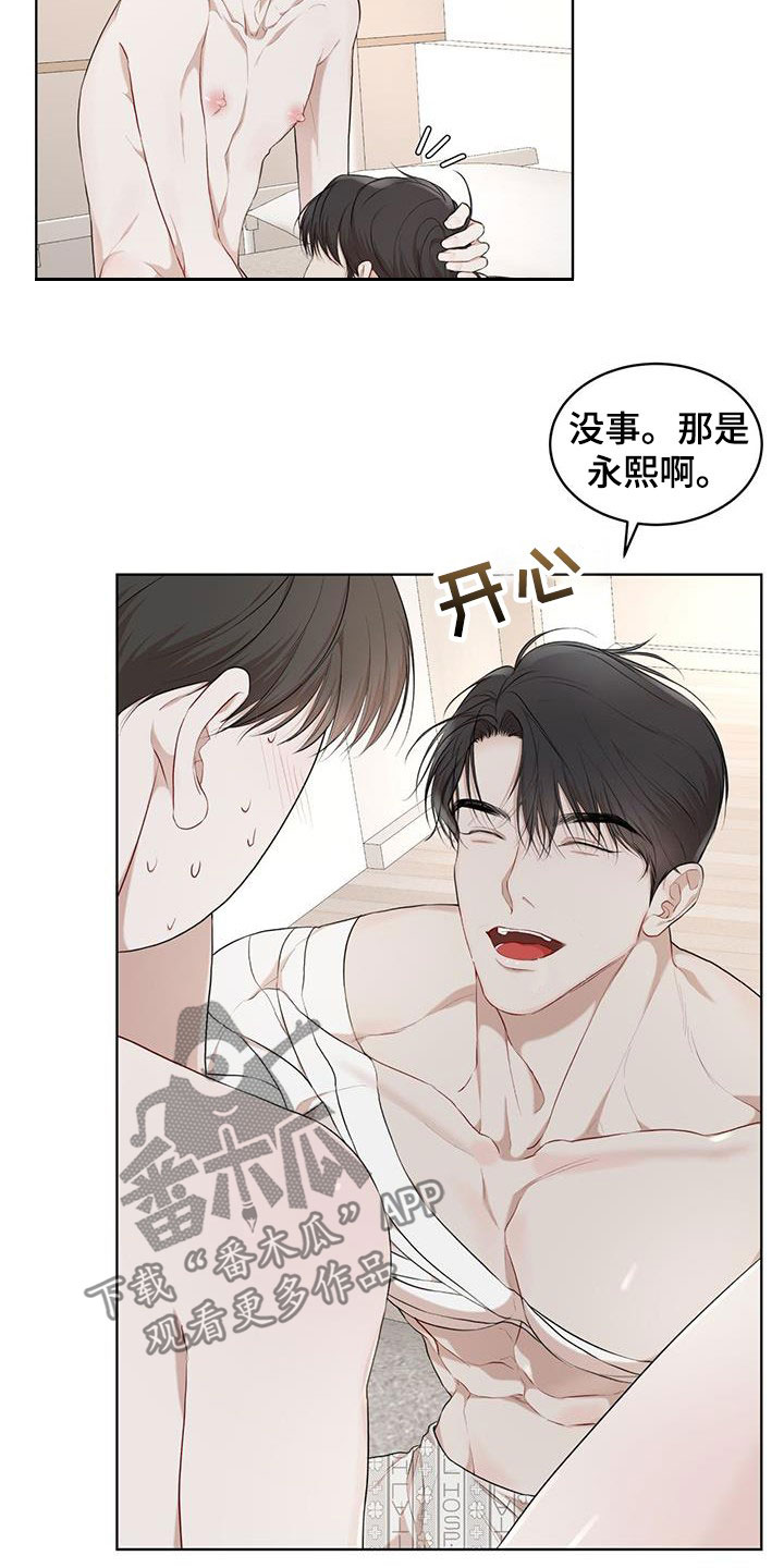 第116章：【第二季】好起来的办法17