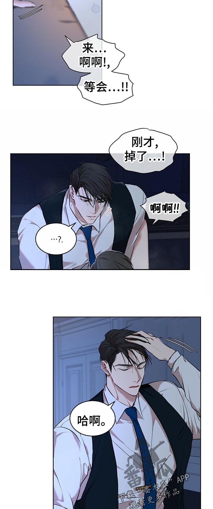 第19章：还早着2