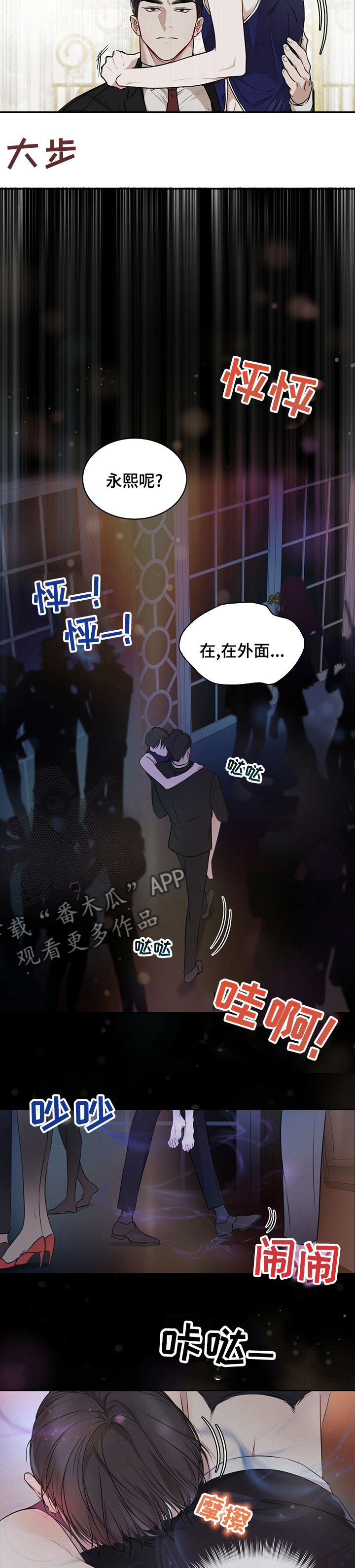 第52章：香味9