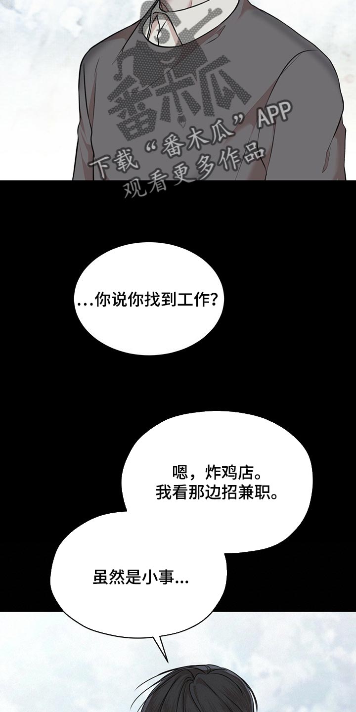 第73章：【第二季】人生是零起点的游戏23