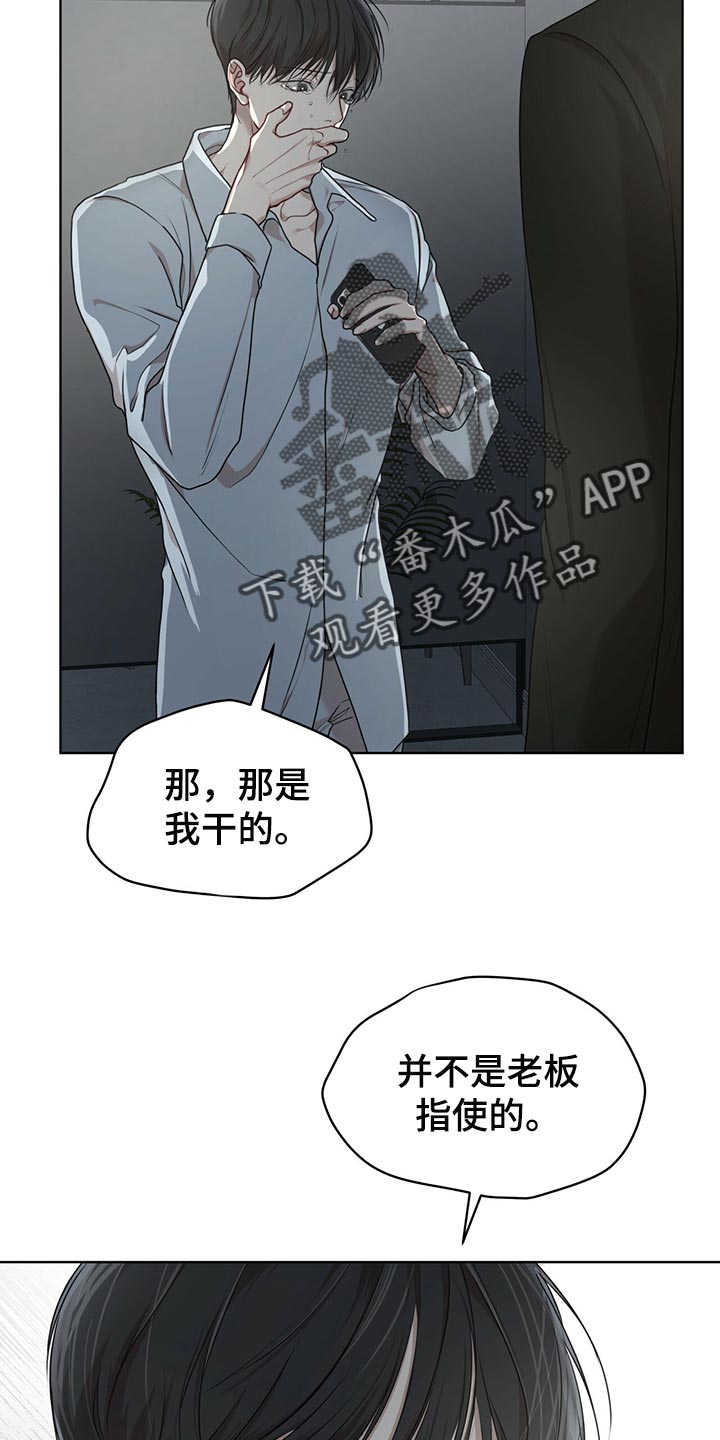 第82章：【第二季】相信机器6