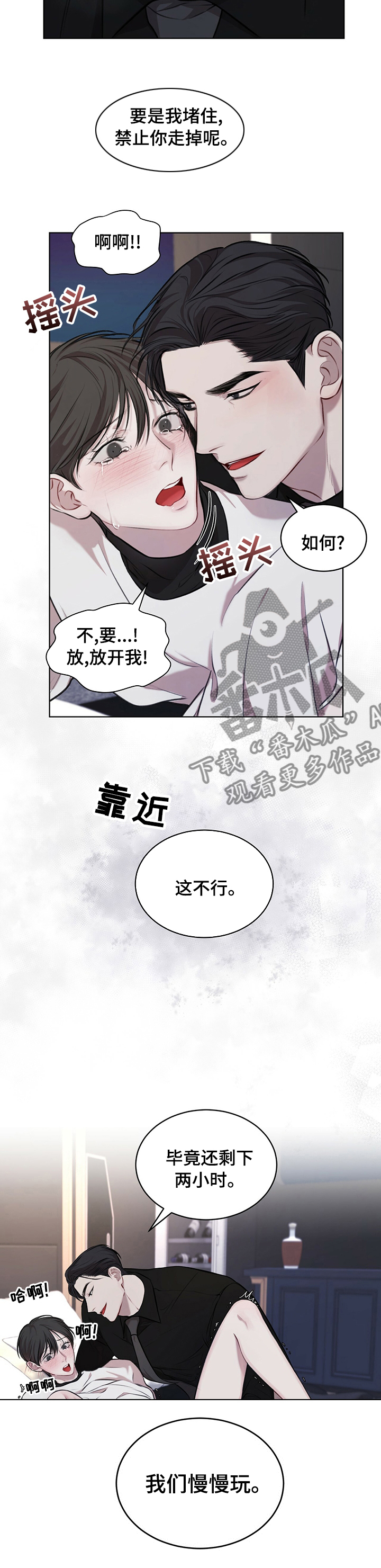 第31章：两个小时8