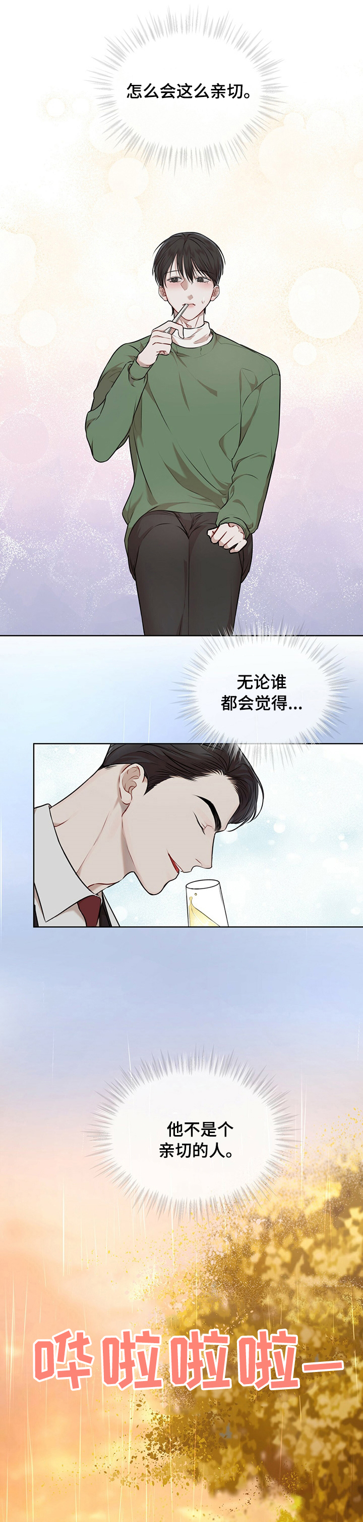 第49章：帮忙3