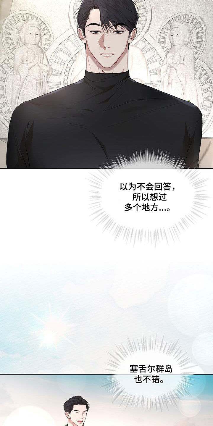 第125章：【番外】旅行12
