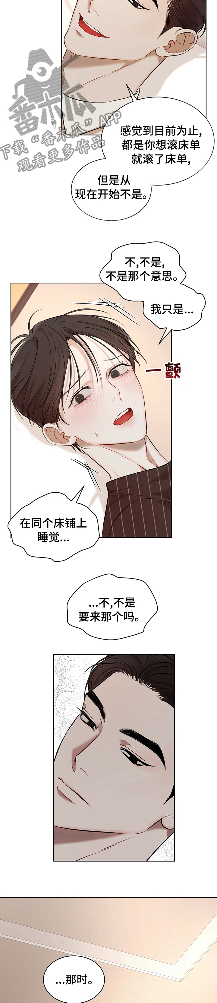 第47章：温暖8