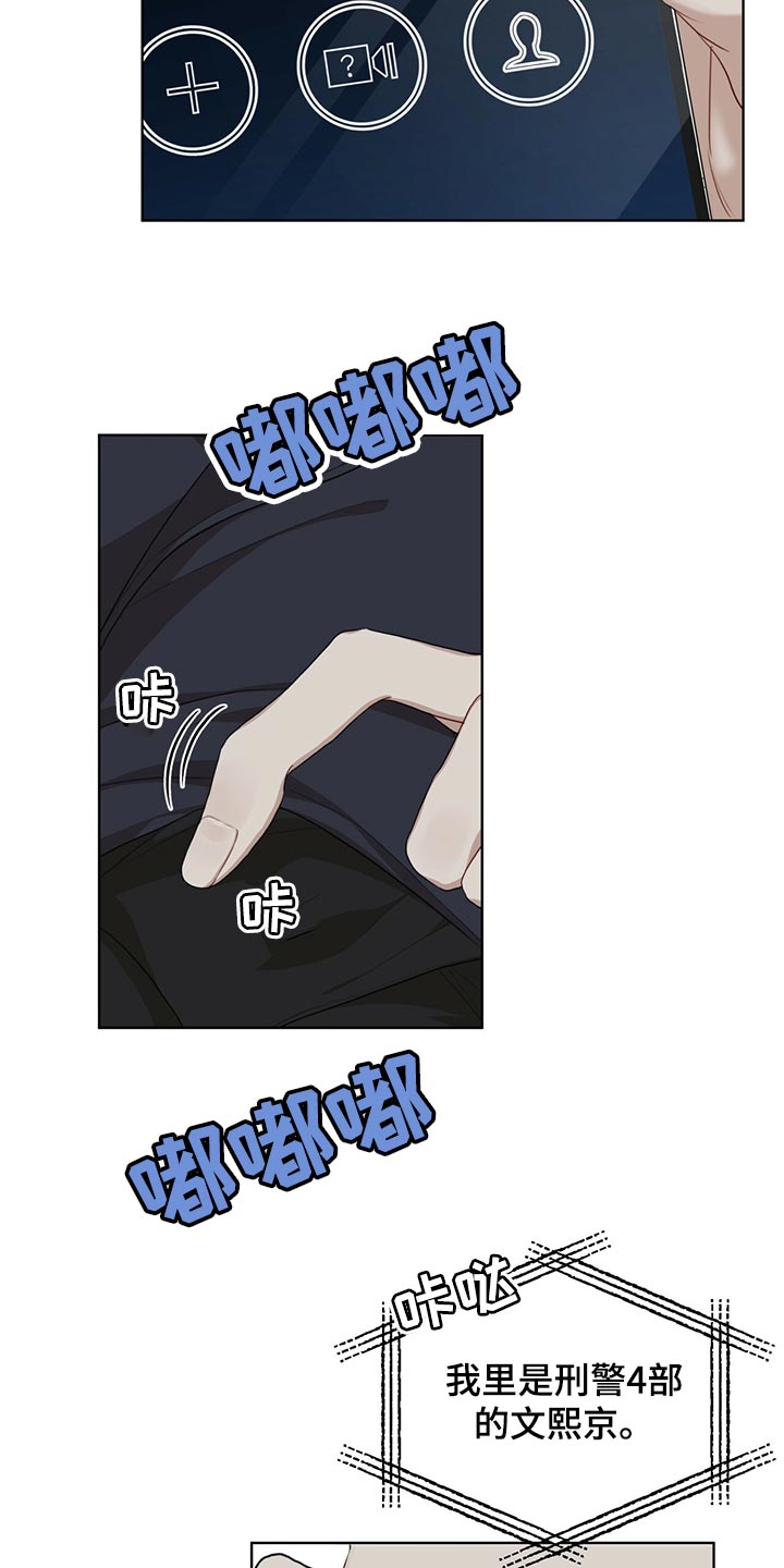 第77章：【第二季】我很熟悉9