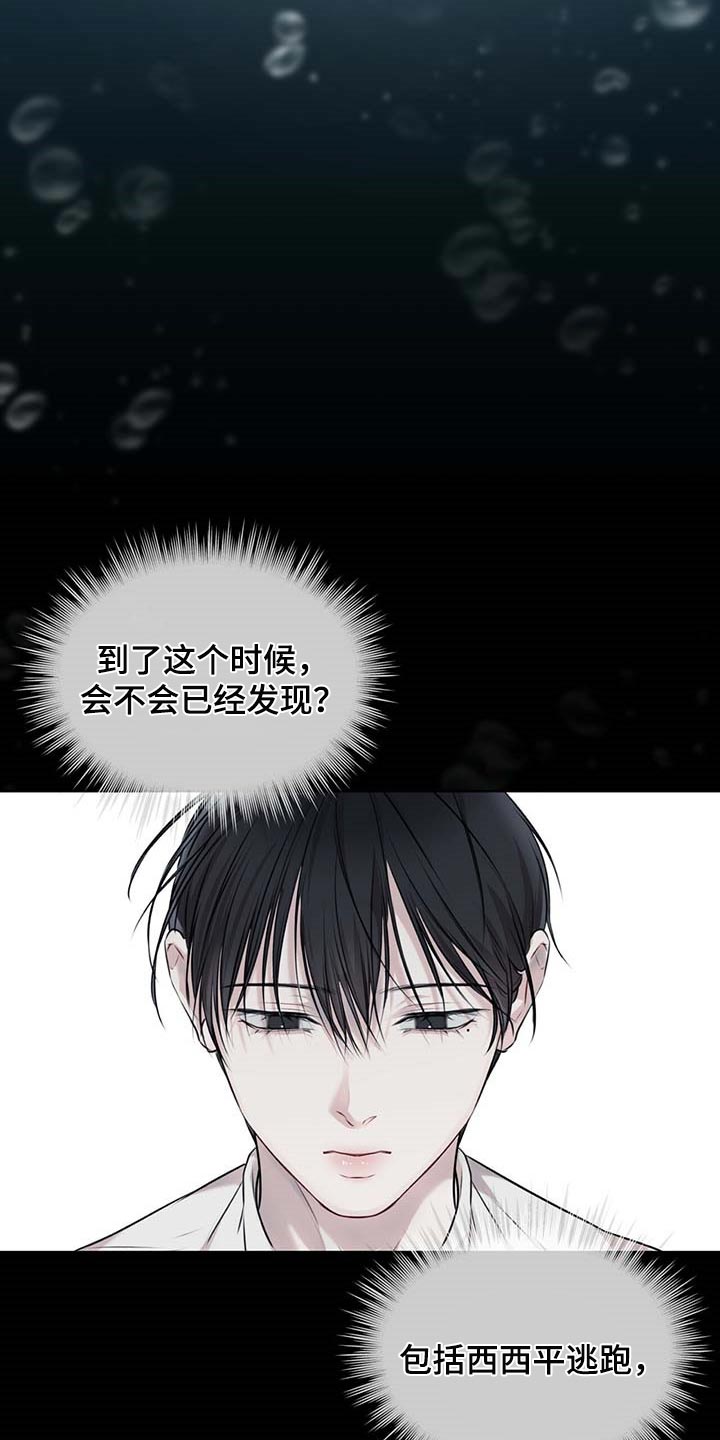 第59章：按计划行事9