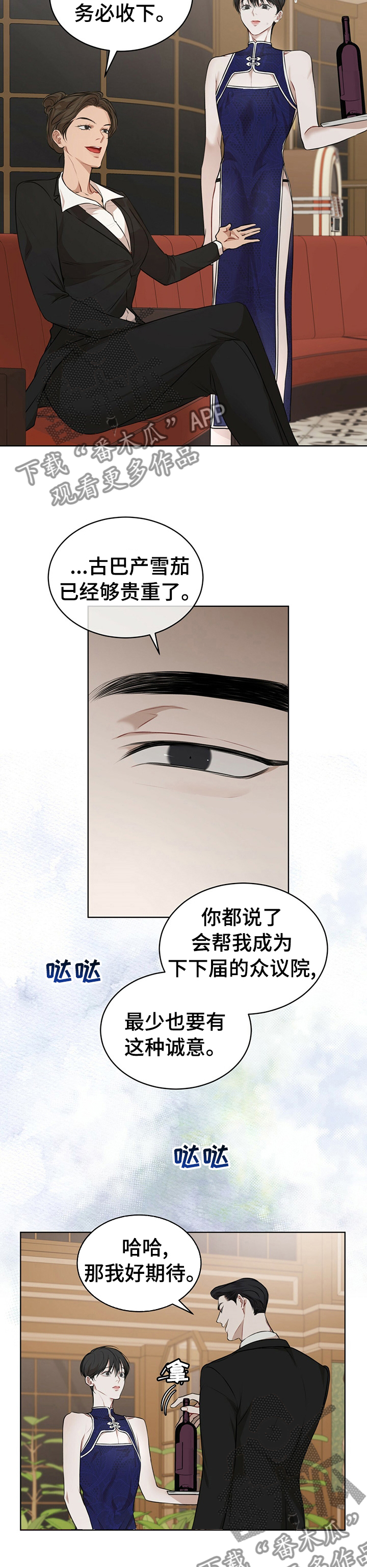 第51章：下次见5