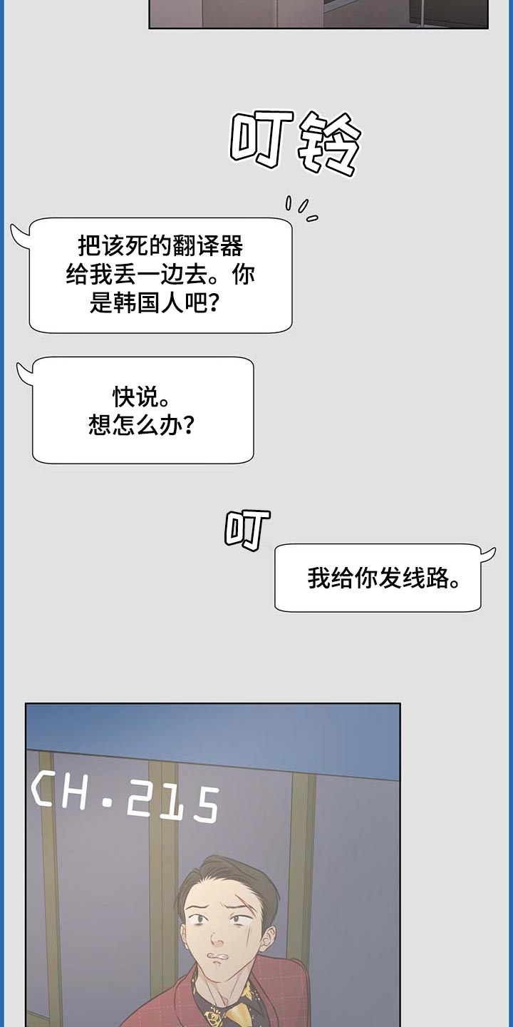 第57章：逃跑的路线14