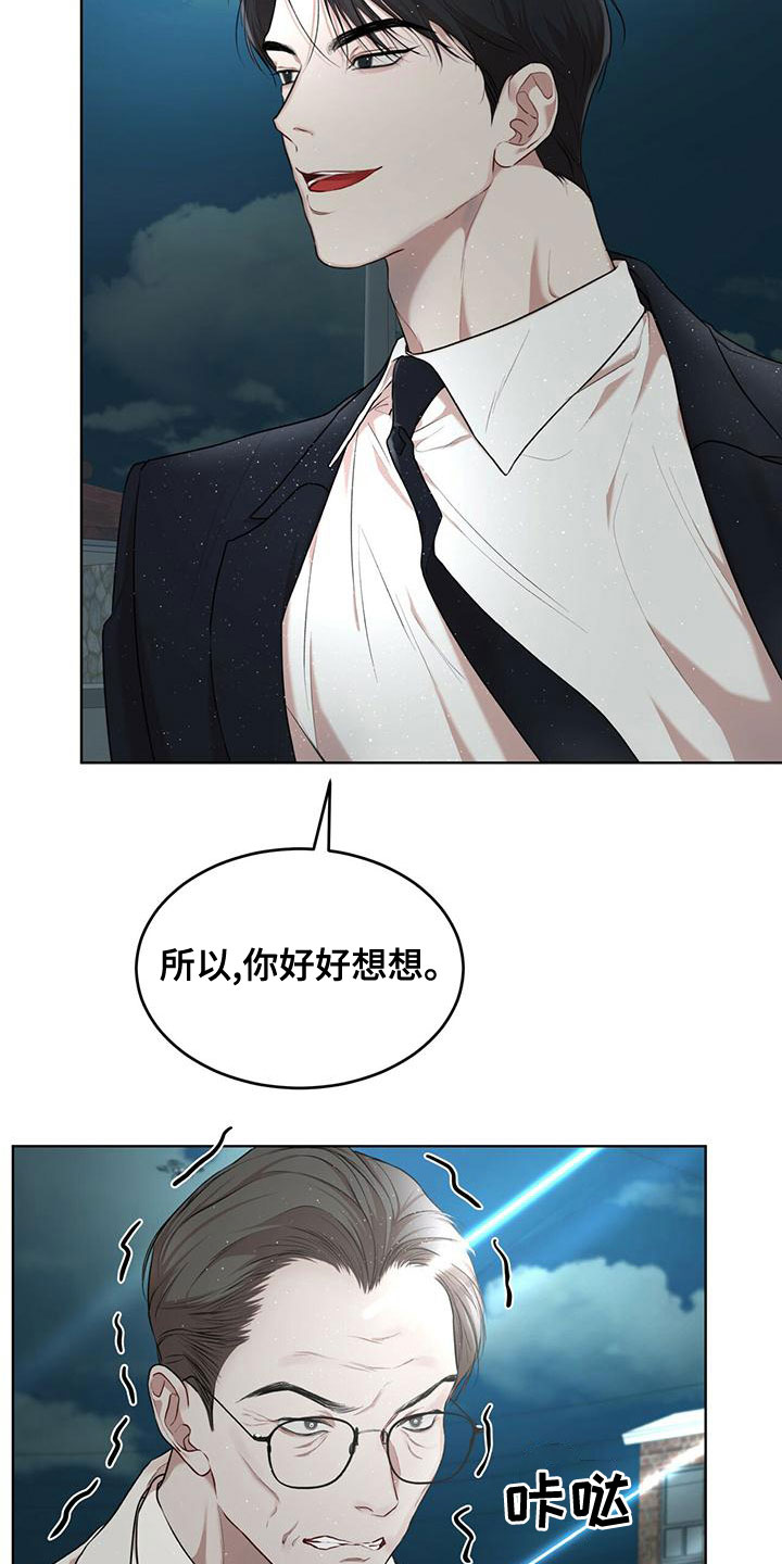 第102章：【第二季】快猜猜11
