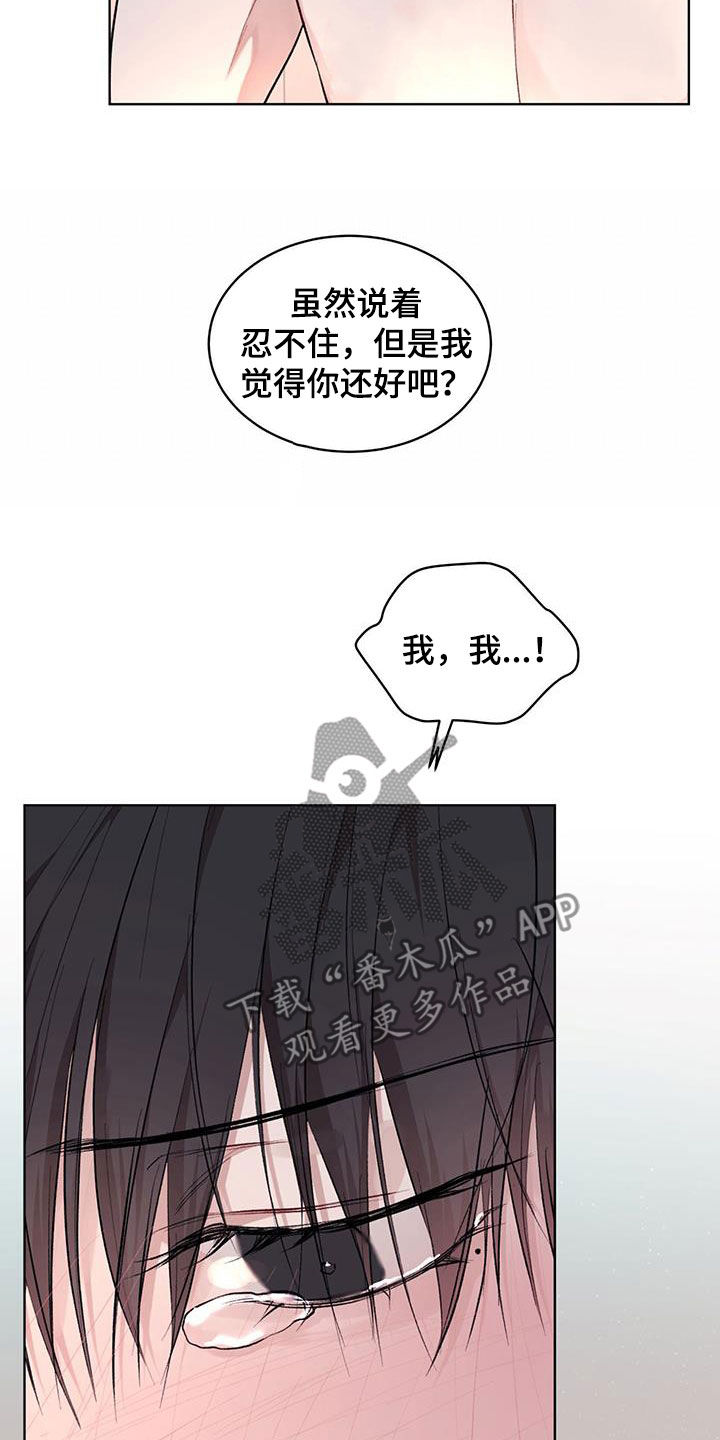 第119章：【第二季】我来27