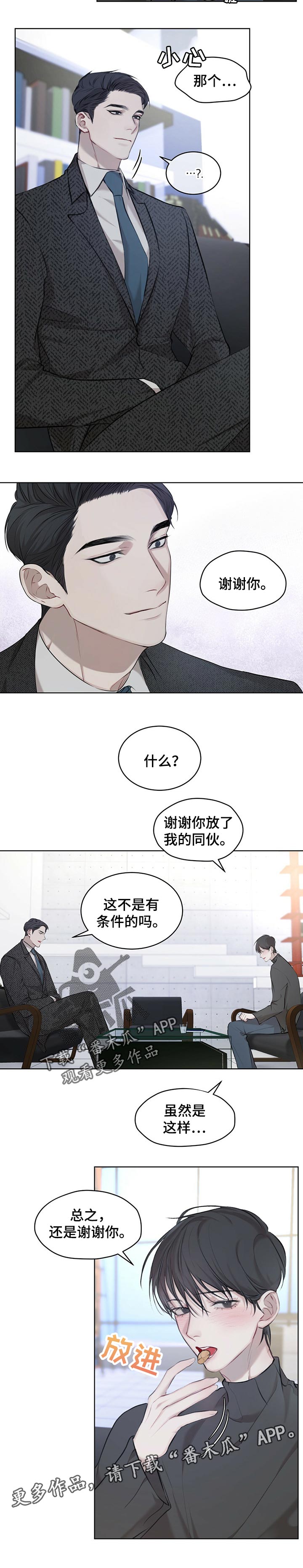 第24章：第二笔交易6