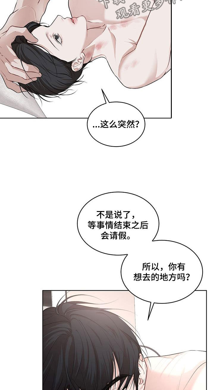 第125章：【番外】旅行8