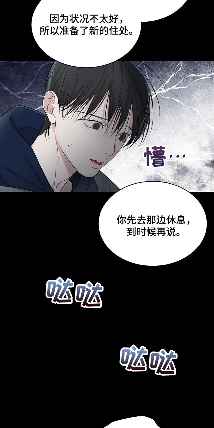 第64章：到底是谁20