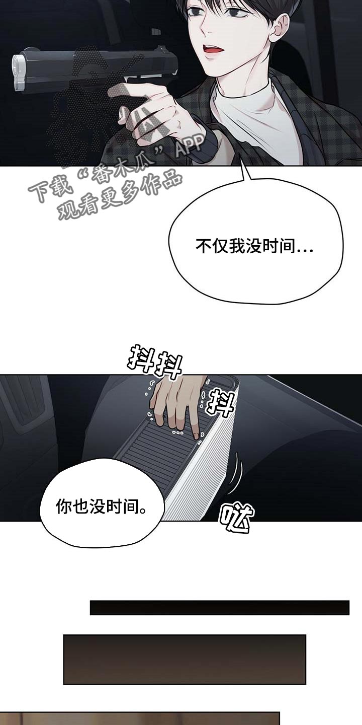 第59章：按计划行事4