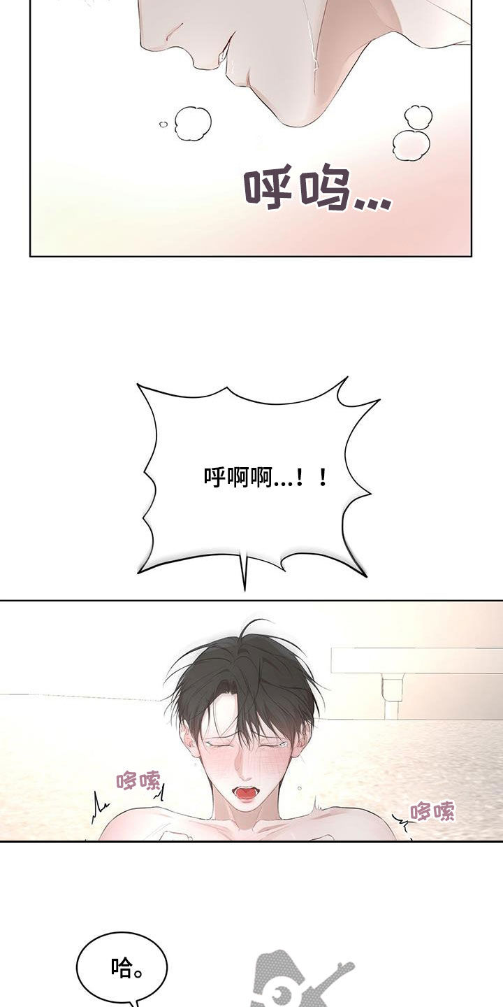 第119章：【第二季】我来1