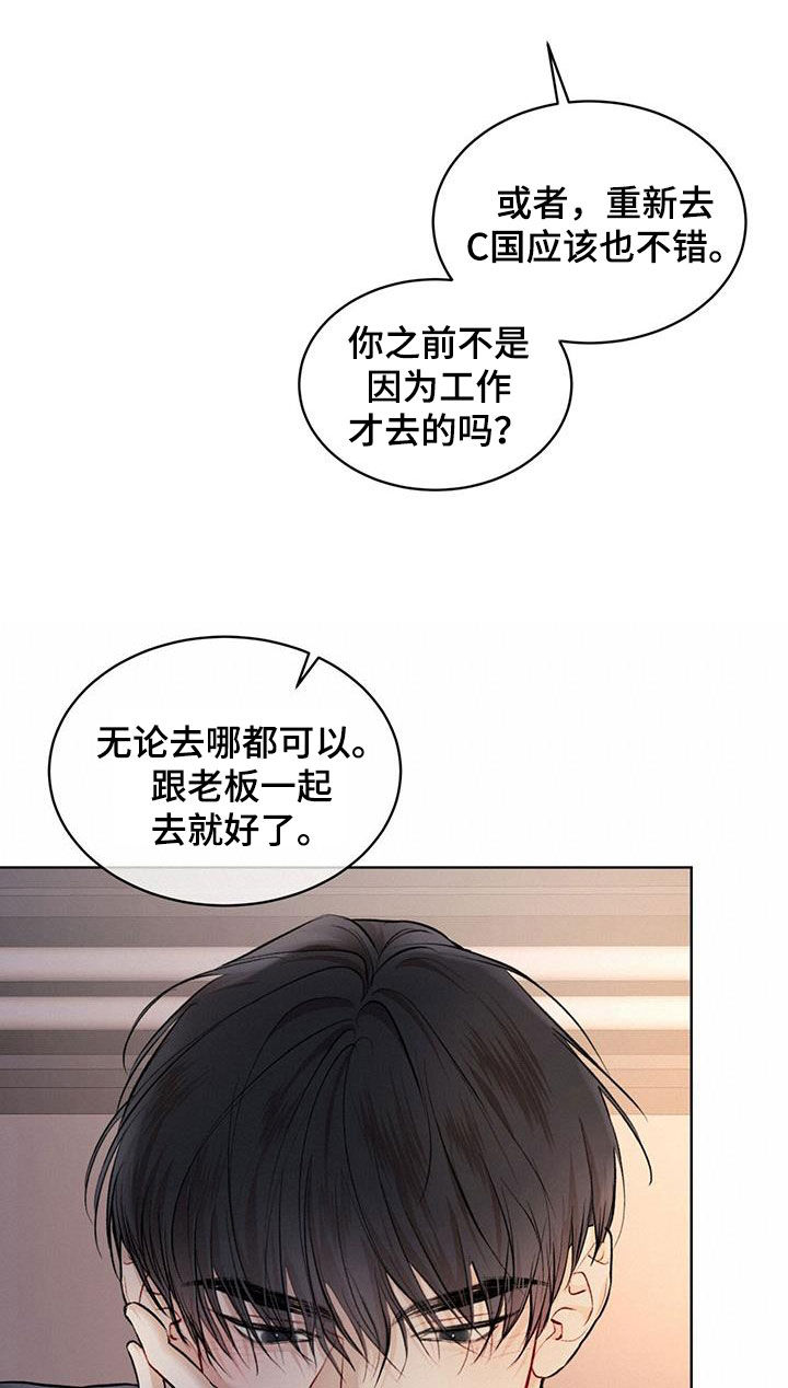 第130章：【番外】无论去哪13