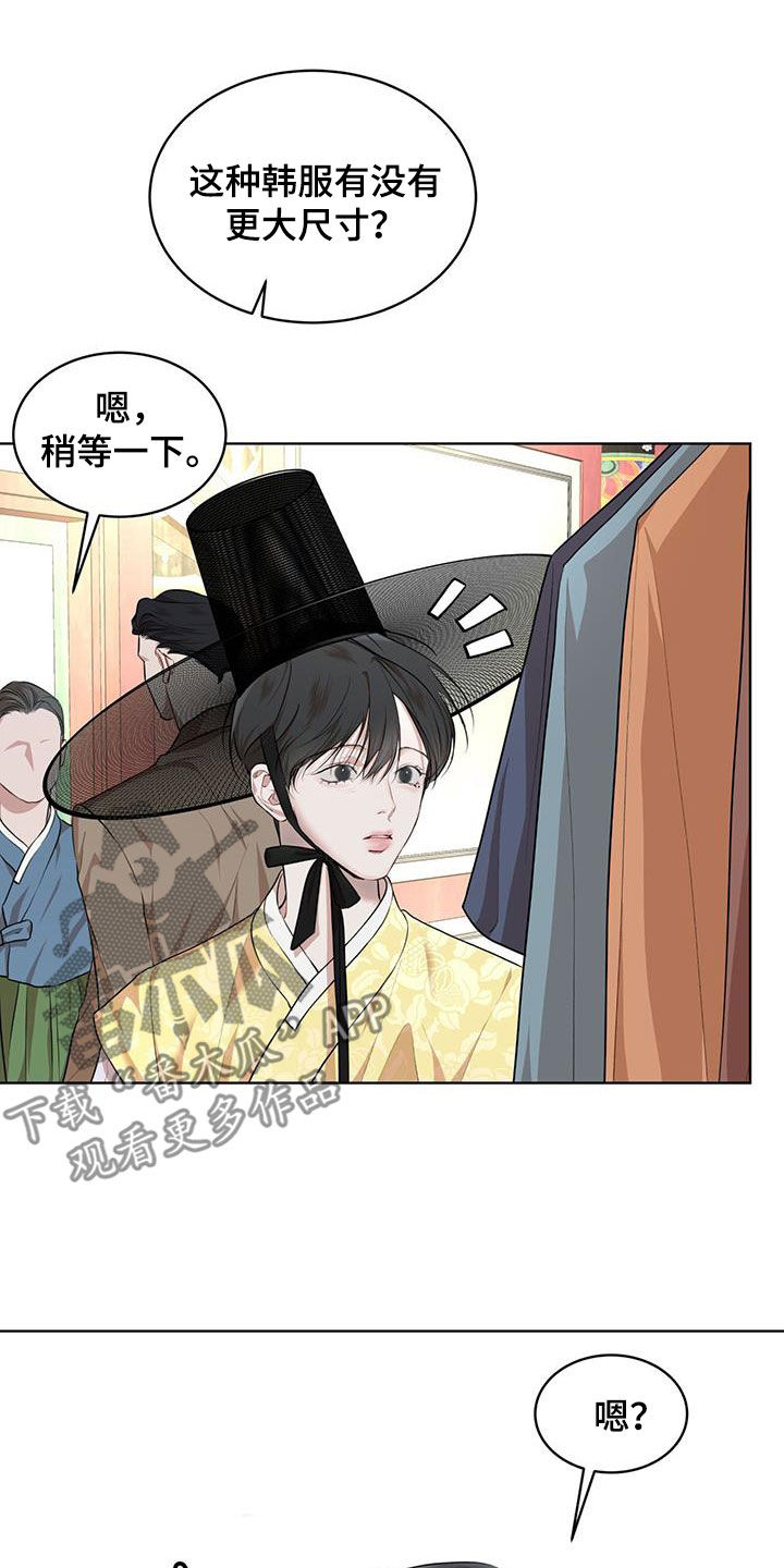 第127章：【番外】韩服21
