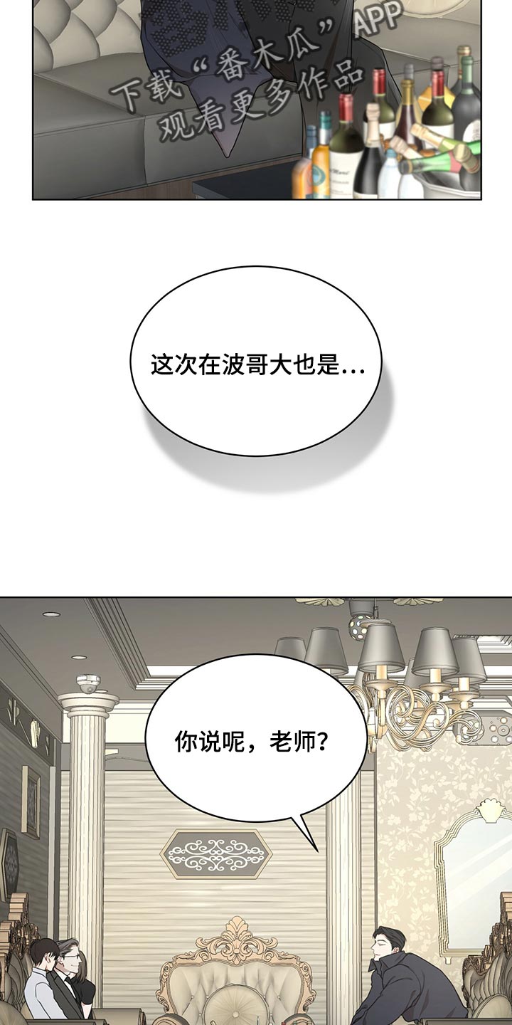 第78章：【第二季】我有个条件1