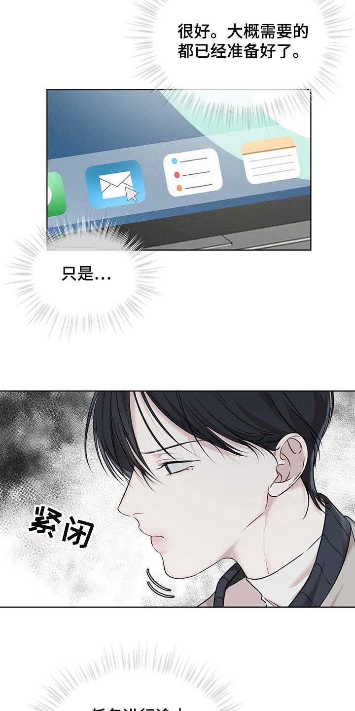 第58章：第三者8