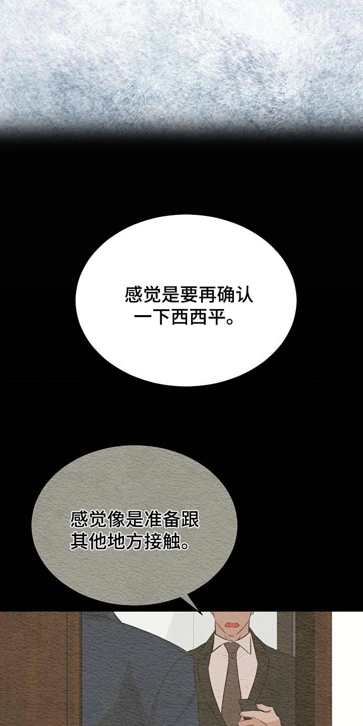 第55章：联手13