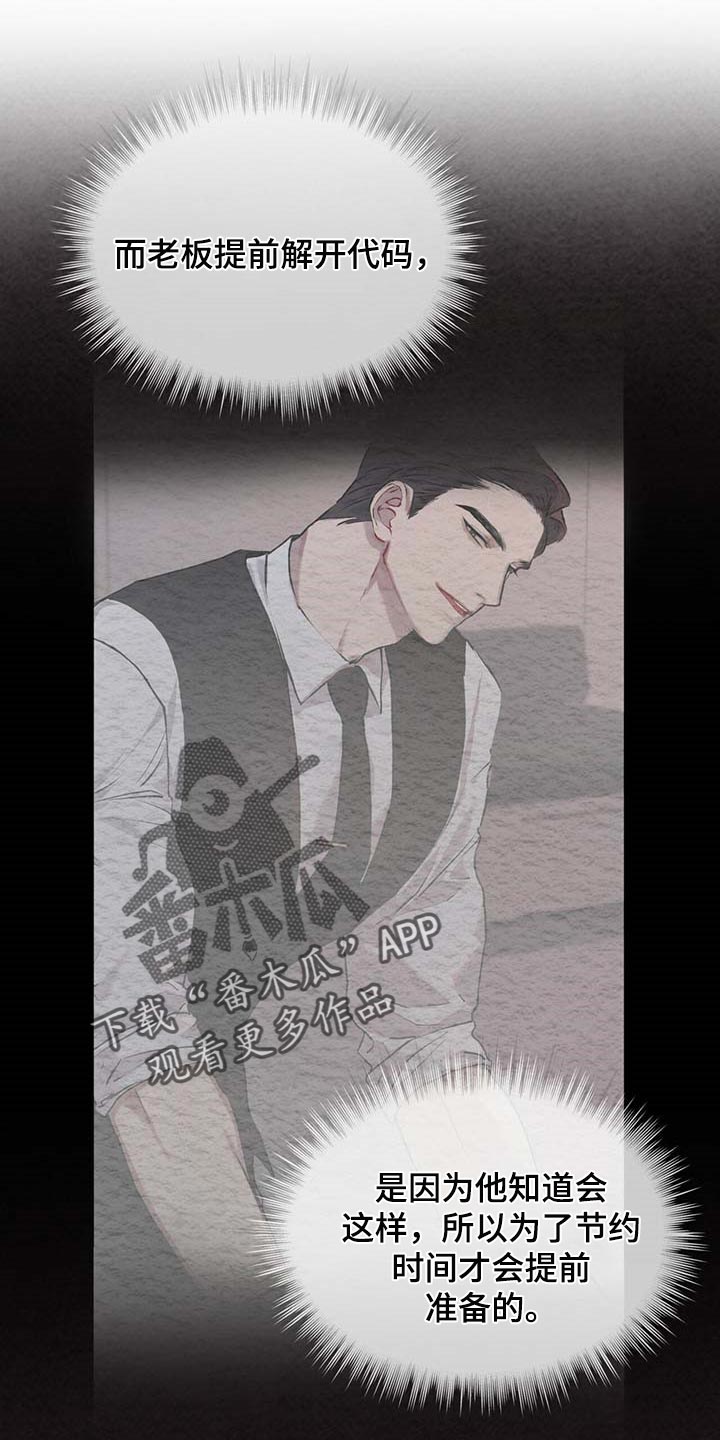 第59章：按计划行事24