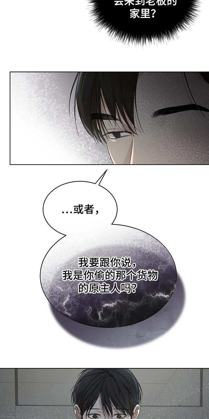 第81章：【第二季】之前的事情4