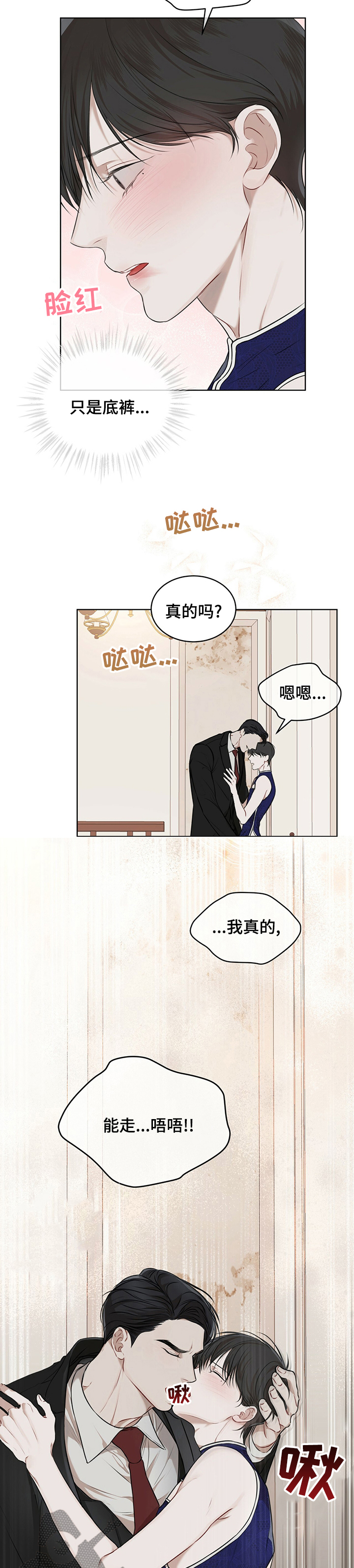 第52章：香味3