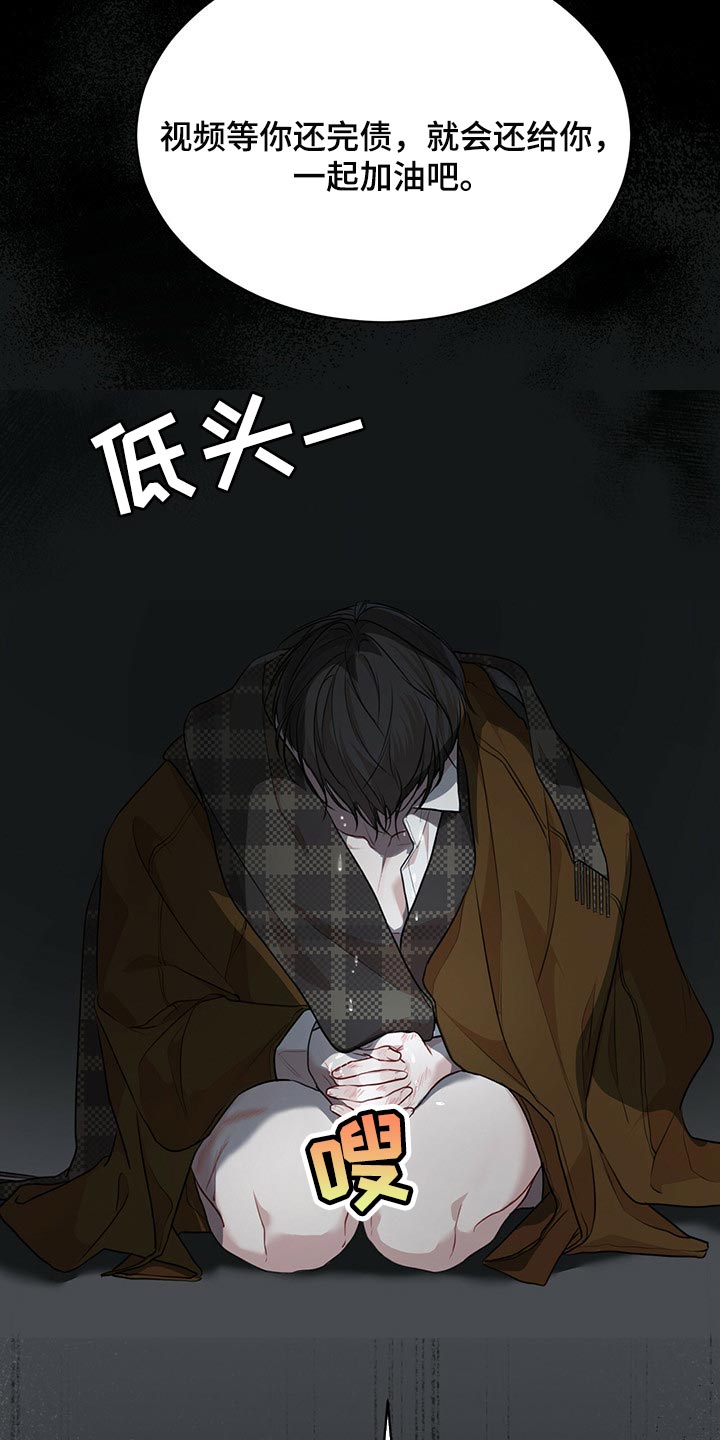 第74章：【第二季】真的对不起6