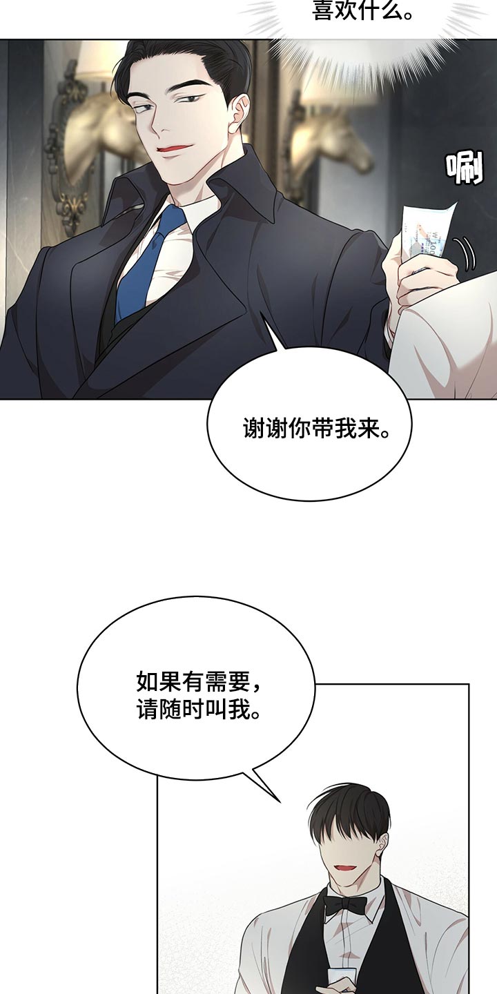 第77章：【第二季】我很熟悉19